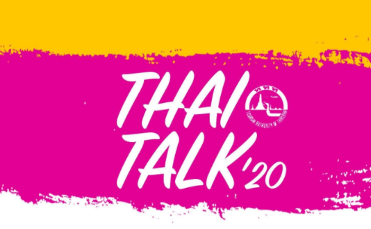 הסיפורים הטובים ביותר מתחרות Thai Talk 2020